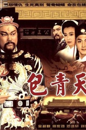 Bao Thanh Thiên 1993 (Phần 9)