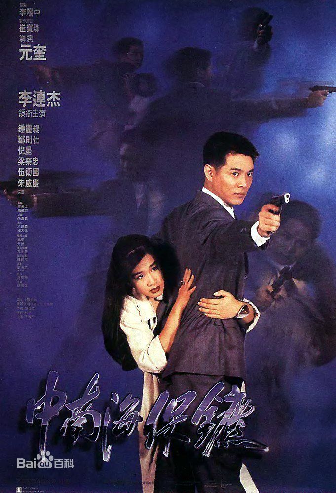 Cận Vệ Trung Nam Hải