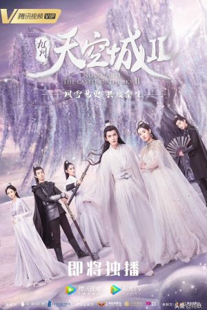 Cửu Châu Thiên Không Thành