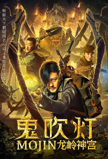 Ma Thổi Đèn Tương Tây Mật Tạng (2020)