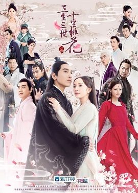 Tam Sinh Tam Thế : Thập Lý Đào Hoa