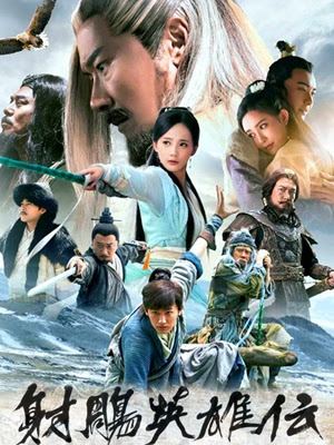 Tân Anh Hùng Xạ Điêu