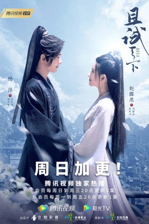 Thả Thí Thiên Hạ (2022)