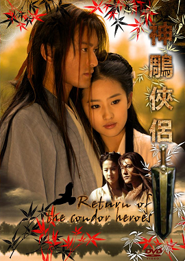 Thần Điêu Đại Hiệp (2006)