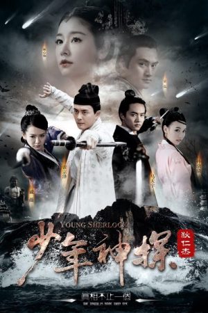 Thiếu Niên Địch Nhân Kiệt (2014)