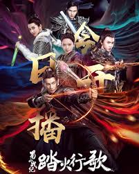 Thục Sơn Chiến Kỷ 2 - Đạp Hỏa Hành Ca