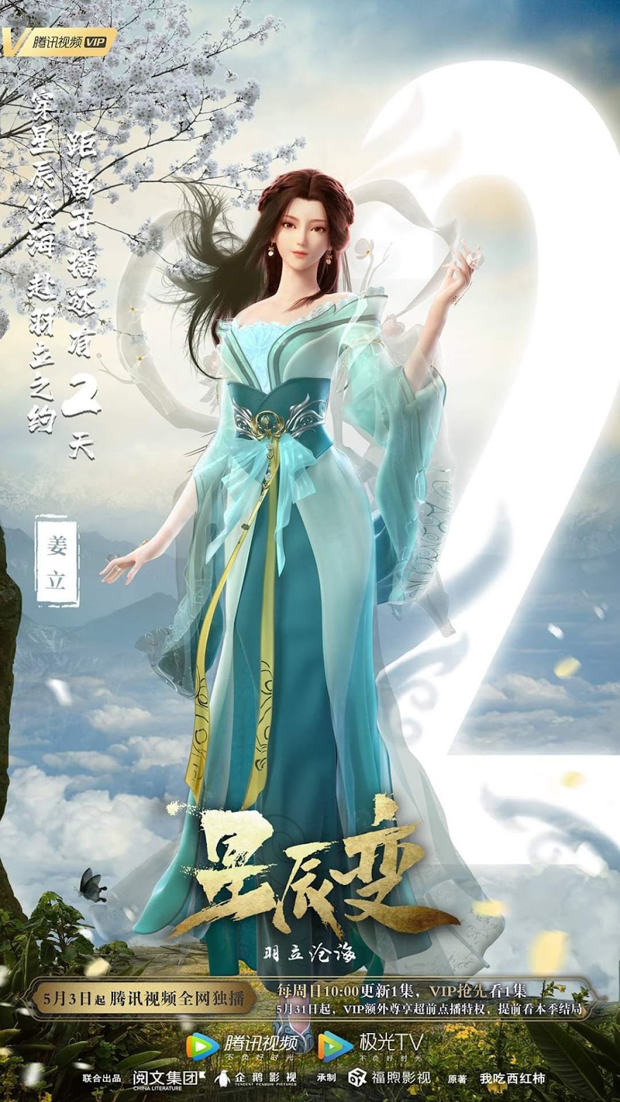 Tinh Thần Biến (Phần 2)