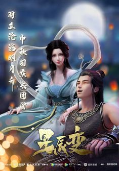 Tinh Thần Biến (Phần 3)