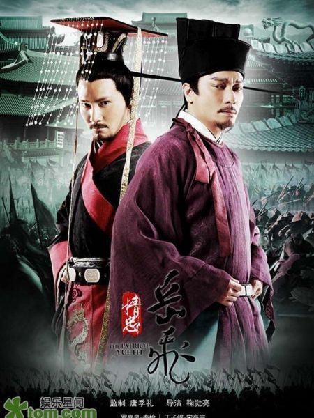 Tinh Trung Nhạc Phi