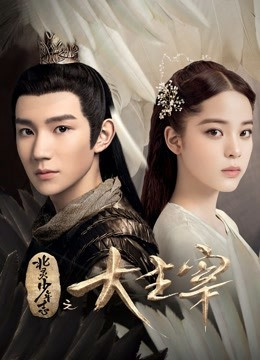 Đại Chúa Tể (2020)