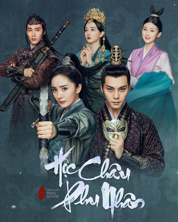 Hộc Châu Phu Nhân (2021)