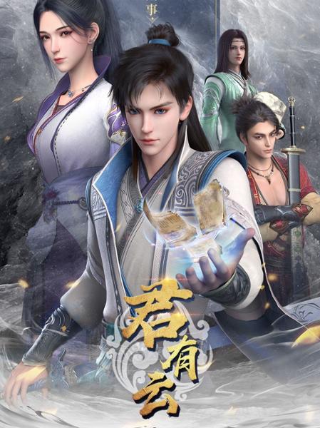 Quân Hữu Vân (Phần 1)