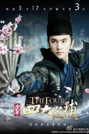 Tân Thiếu Niên Tứ Đại Anh Bộ (2015)