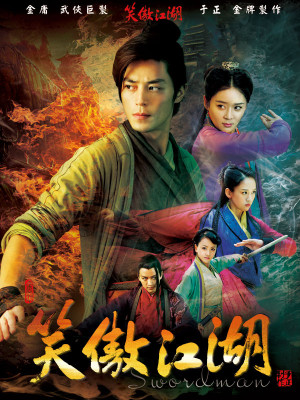 Tân Tiếu Ngạo Giang Hồ (2013)