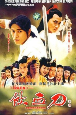 Nhẫm Huyết Đao (2003)
