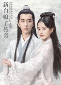 Bạch Nương Tử Truyền Kỳ (2019)